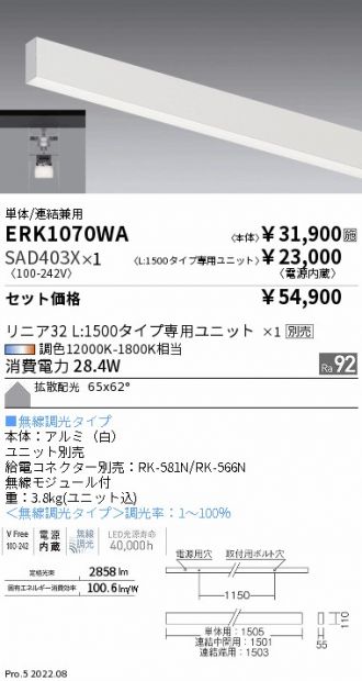 ERK1070WA-SAD403X