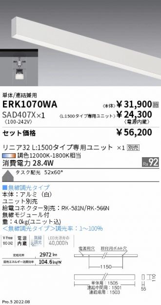ERK1070WA-SAD407X
