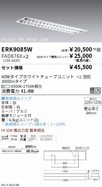 ERK9085W-FAD876X-2