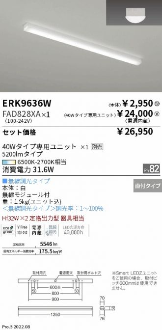 ERK9636W-FAD828XA