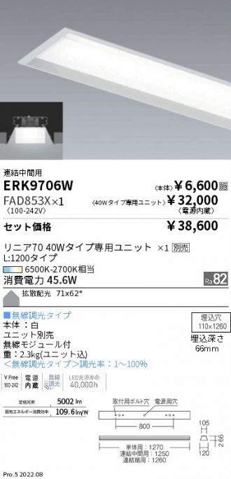 ERK9706W-FAD853X