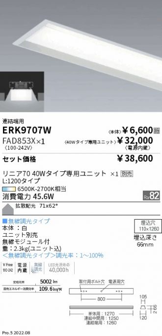 ERK9707W-FAD853X