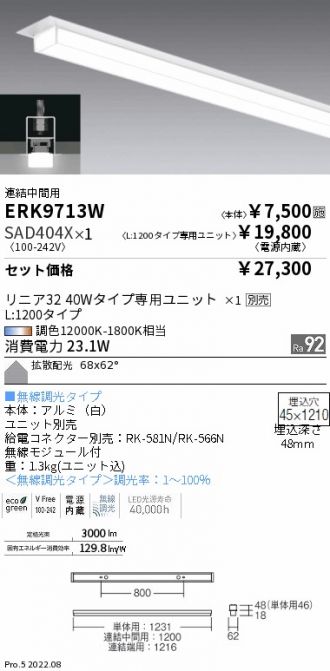 ERK9713W-SAD404X