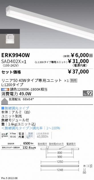 ERK9940W-SAD402X