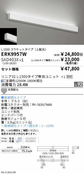 ERK9957W-SAD403X