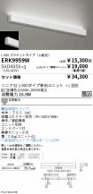 ERK9959W-...