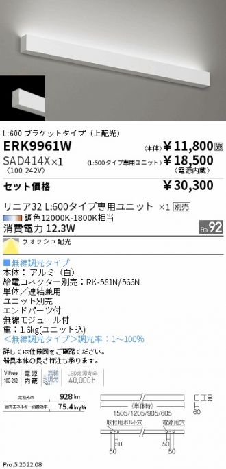 ERK9961W-SAD414X