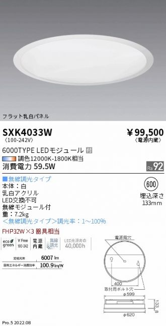 SXK4033W