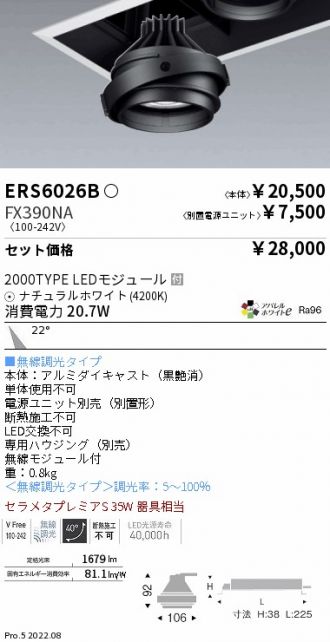 ERS6026B-FX390NA