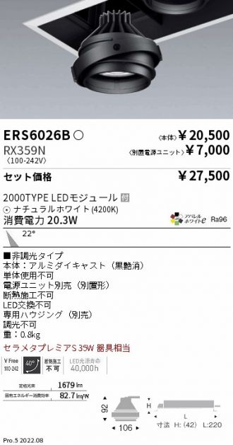ERS6026B-RX359N