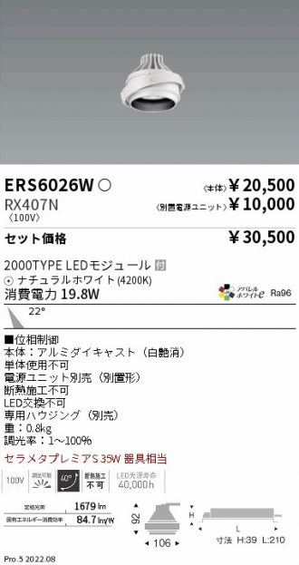 ERS6026W-RX407N
