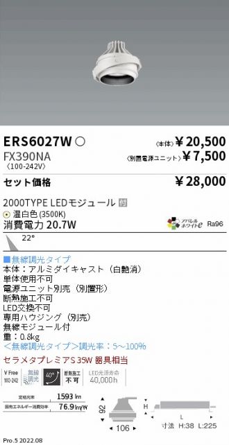 ERS6027W-FX390NA