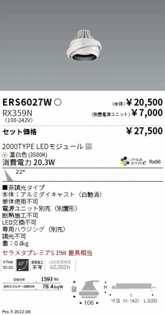 ERS6027W-RX359N