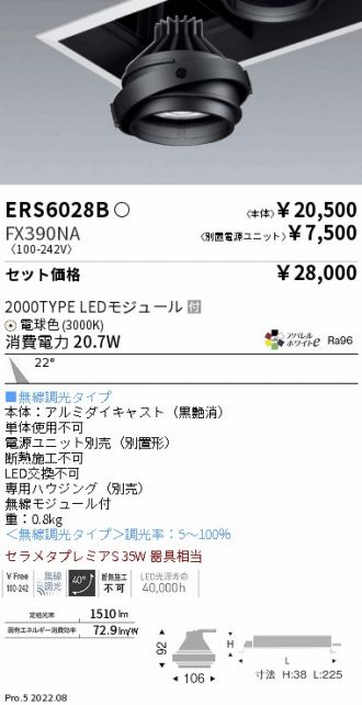 ERS6028B-FX390NA