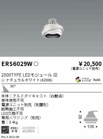 ERS6029W