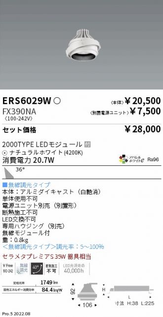 ERS6029W-FX390NA
