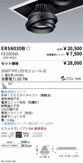 ERS6030B-FX390NA