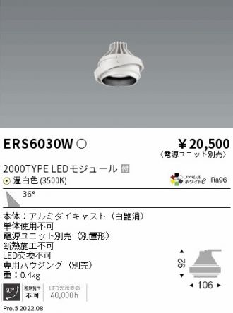 ERS6030W