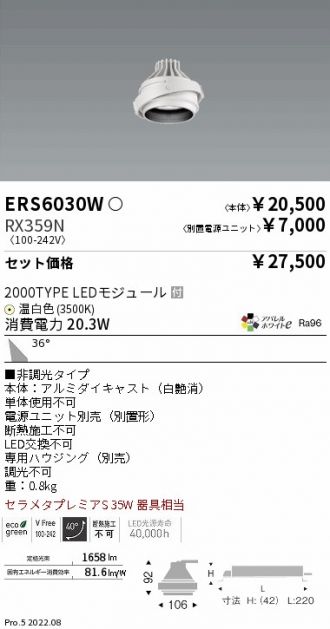 ERS6030W-RX359N