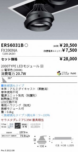 ERS6031B-FX390NA