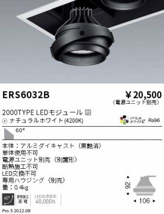 ERS6032B
