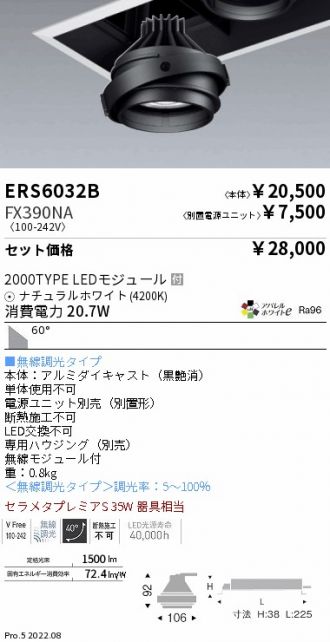 ERS6032B-FX390NA