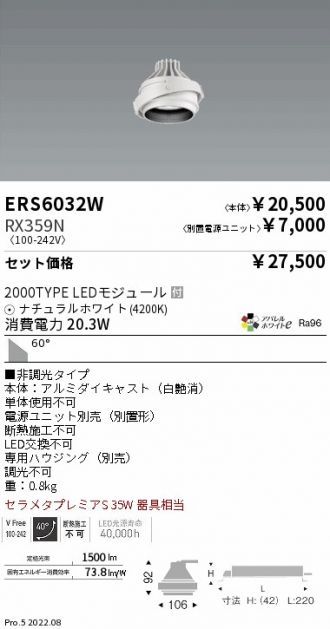 ERS6032W-RX359N