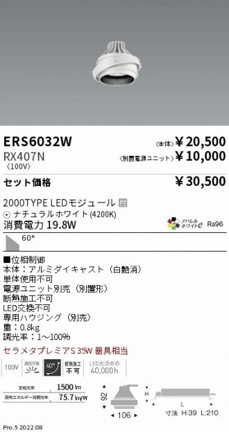 ERS6032W-RX407N