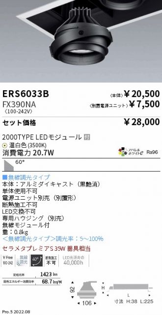 ERS6033B-FX390NA