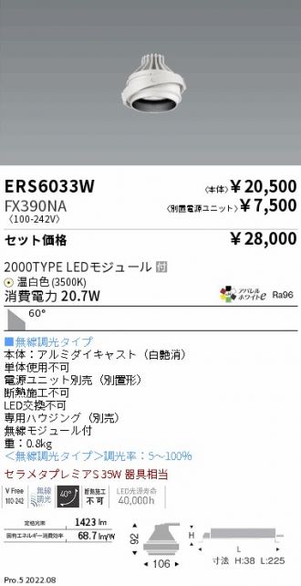 ERS6033W-FX390NA