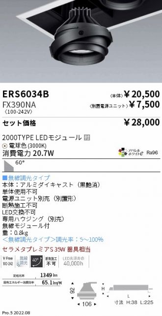 ERS6034B-FX390NA