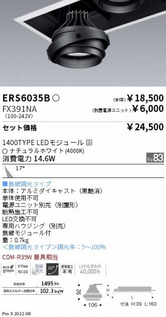 ERS6035B-FX391NA