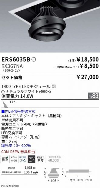ERS6035B-RX367NA