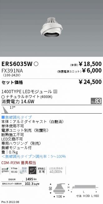 ERS6035W-FX391NA