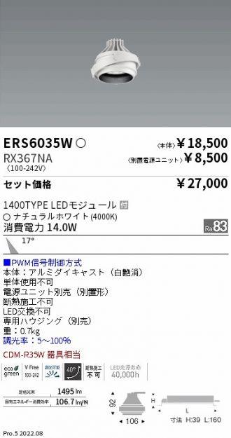 ERS6035W-RX367NA