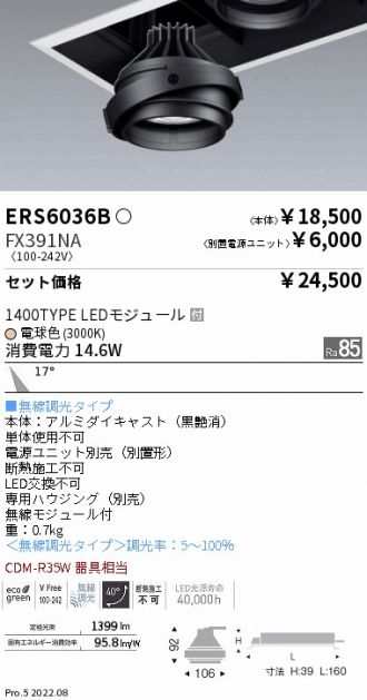 ERS6036B-FX391NA