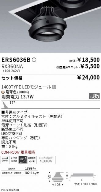 ERS6036B-RX360NA