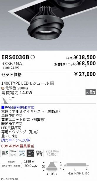 ERS6036B-RX367NA