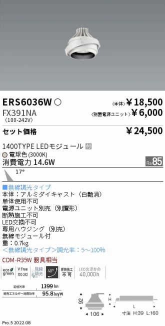 ERS6036W-FX391NA