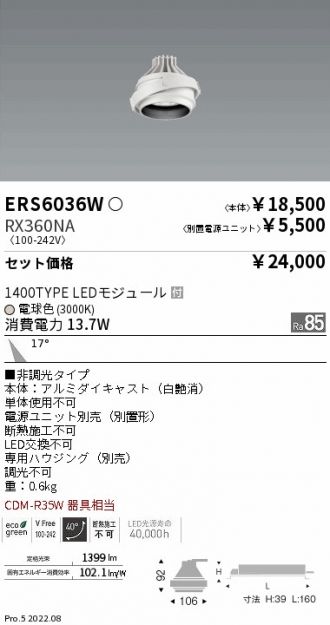ERS6036W-RX360NA