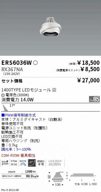 ERS6036W-RX367NA