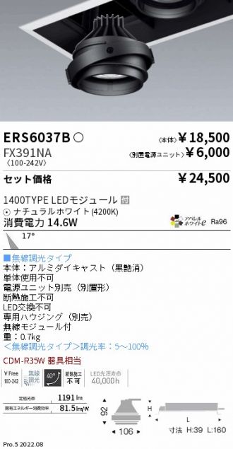 ERS6037B-FX391NA