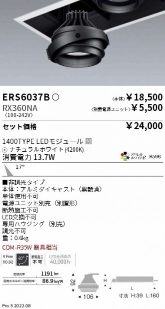 ERS6037B-RX360NA