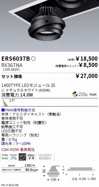 ERS6037B-RX367NA