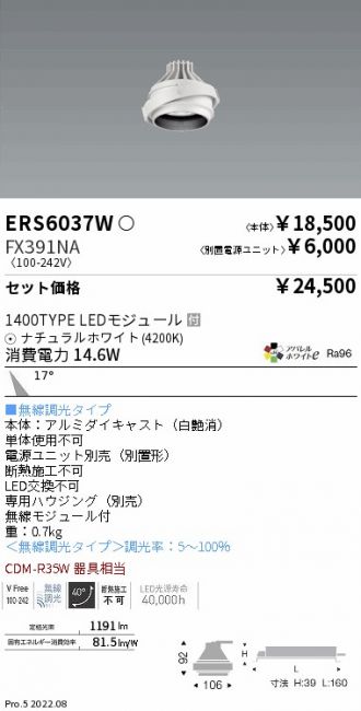 ERS6037W-FX391NA