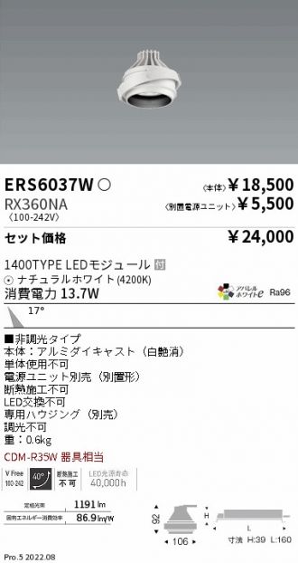 ERS6037W-RX360NA