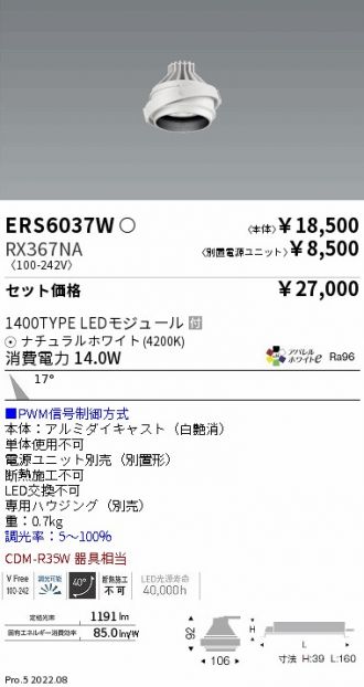 ERS6037W-RX367NA