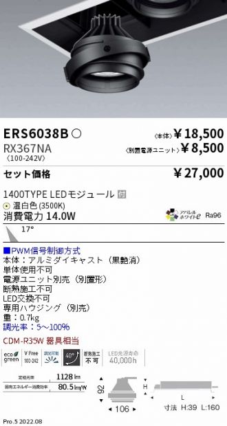 ERS6038B-RX367NA