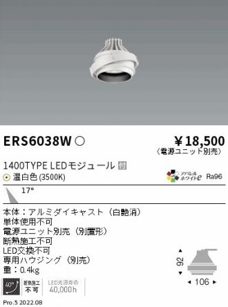 ERS6038W