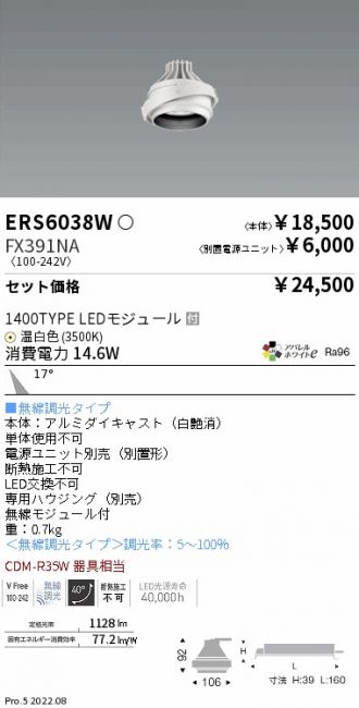 ERS6038W-FX391NA